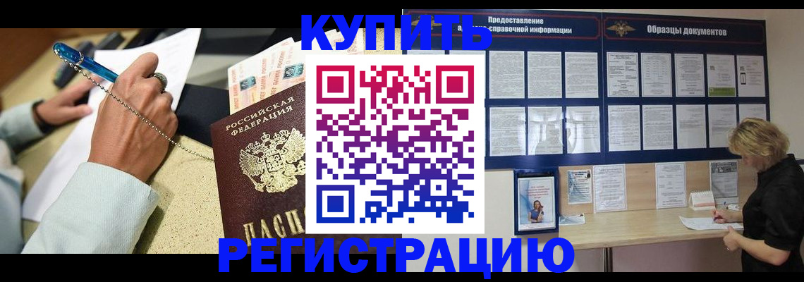 временная регистрация в квартире в Белой Холунице