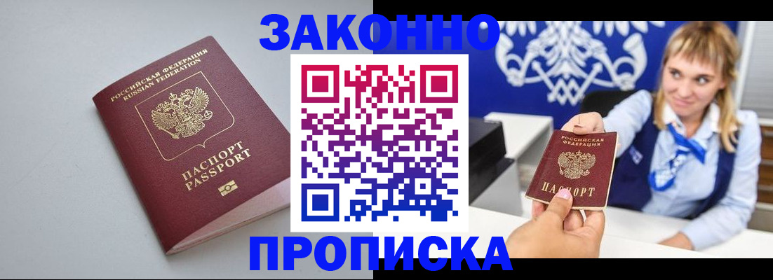 пропишу в квартире в Белой Холунице