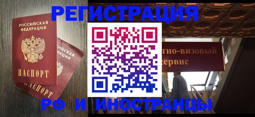 временная регистрация недорого в Белой Холунице
