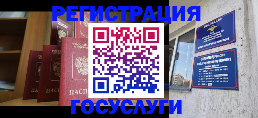 временная регистрация надежно в Белой Холунице