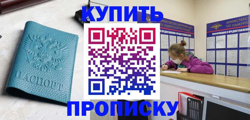 прописка иностранных граждан в Белой Холунице