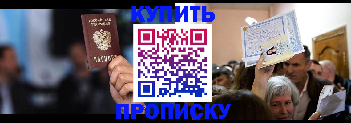 пропишу в квартире в Белой Холунице